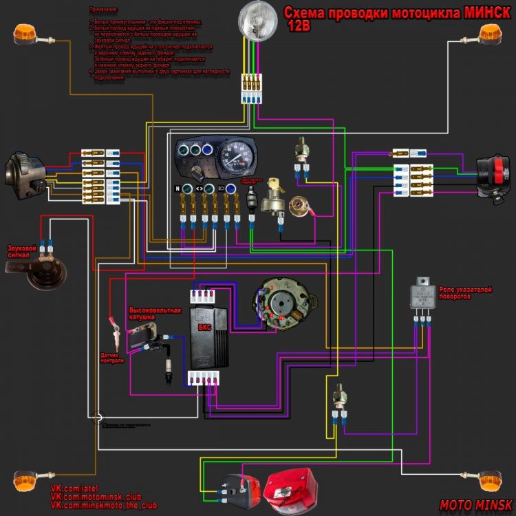 Skhema_provodki_mototsikl_MINSK.thumb.jpg.111ef3e6927c4dfc9f7fc45a16fba7ae.jpg